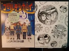 【2枚セット】映画ゴールデンカムイ 網走監獄襲撃編 入場特典アートボード