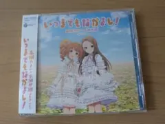 も～っと☆ ちっちゃいのっ! This is LOLI!桃箱＆ななひら 同人CD