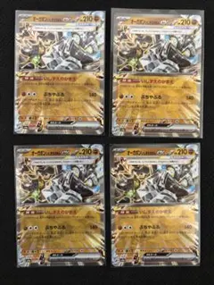 オーガポン　いしずえのめん　ex ４枚　まとめ売り　即購入可　まとめ買いお値引き