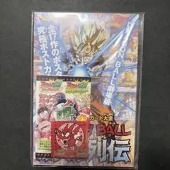 ICカードダス ドラゴンボール 第1弾 スターターセット ST01 BANDAI