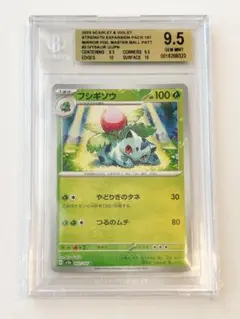 ☆PSA10☆【フシギダネ/ポケモンGO/プロモ】287/S-P - メルカリ