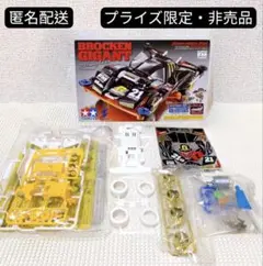2026年最新】ブロッケンギガント 21の人気アイテム - メルカリ
