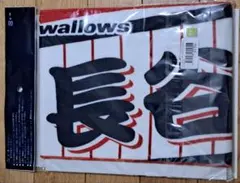 東京ヤクルトスワローズ タオル 53長谷川宙輝投手