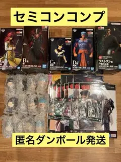 ◎ 幽遊白書 一番くじ 暗黒武術会 Vol.2 セミコンプ セット
