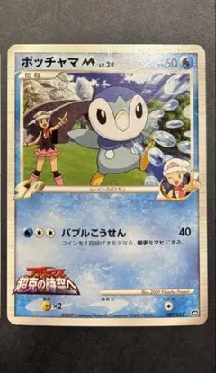 ポケモンカード 旧弾007 ポッチャマM アルセウス超克の時空へ - メルカリ