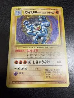 Machamp カイリキー ★ 第1弾拡張パック　旧裏　4枚セット　渦巻きあり カイリキー 第1弾 拡張パック Machamp Base Set - メルカリ