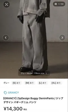 【GRANCY】ジップデザイン バギーデニム パンツ