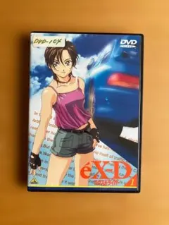 エクスドライバー DVD-BOX〈3枚組〉オフィシャルガイドブックセット