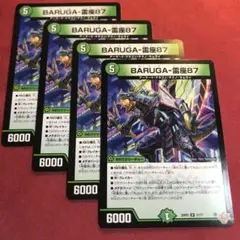 ウルテミス　バルガライザー　プロモ　他　まとめ売り　デュエルマスターズ デュエルマスターズ 竜星バルガライザー プロモ 2枚セット