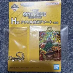 一番くじ ワンピース カードゲーム H賞 アクリル雑貨アソート バギー