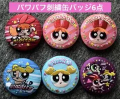 パワーパフガールズ 刺繍