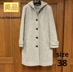 【美品】ロートレアモン ロングコート ウール　フード　グレー 秋冬アウター