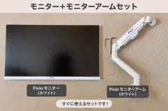 2026年最新】Pixio PX248 Wave Whiteの人気アイテム - メルカリ