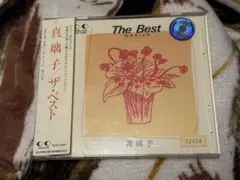 真璃子 The Best CD レンタル落ち