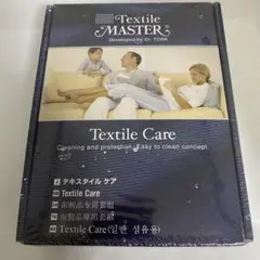 【新品未開封】テキスタイルマスター　クリーナー