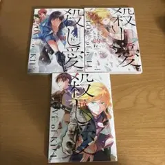 初恋アステリズム 1-3全完結 - メルカリ