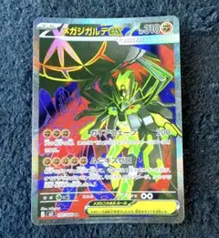 メガジガルデex SR MEGA 拡張パック ムニキスゼロ キラ 097/080 - メルカリ