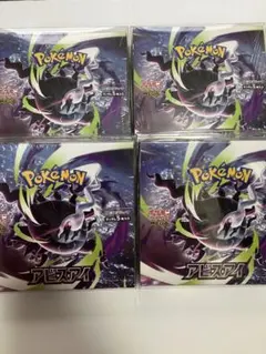 未開封シュリンク付き　アビスアイ 4 box ポケモンカード