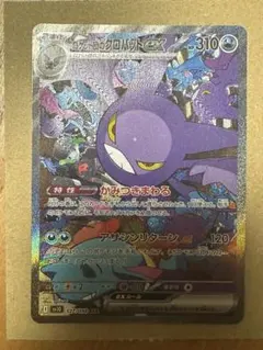 2026年最新】ポケモンカード ロケット団のクロバットex SARの人気