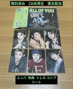 RIIZE All of You 通常盤 CD ユニバ 特典 トレカ コンプ