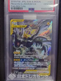 BGS10 ブラックラベル ピカチュウ&ゼクロムGX sa タッグボルト - メルカリ