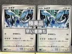 極美品 ルギア 2枚 スターターセットVMAX オーロンゲ sC 008/020