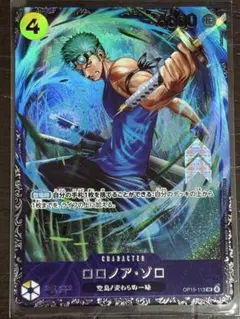 2026年最新】ゾロ フラッグシップの人気アイテム - メルカリ