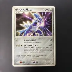 ポケモンカード　ディアルガ 構築デッキ ディアルガ DPBP#522 6c