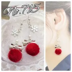 No.715［シルバーカラー］リボンと結晶のレッドファーピアス/イヤリング