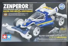 絶版 バクシード チェイサー タイプ ゼロ M001 ミツワモデル　26セ408 絶版 バクシード チェイサー タイプ ゼロ M001 ミツワモデル 26セ408