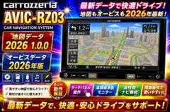 カロッツェリア 8インチ 楽ナビ RL99 2026年最新地図 新品フィルム