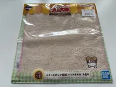 ハム太郎1番くじ　ハンドタオル(マフラーちゃん)