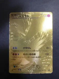 2025年最新】レシラム ポケモンカード EBBの人気アイテム - メルカリ