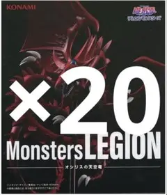 遊戯王 Monsters LEGION オシリスの天空竜 フィギュア