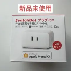 switchbotプラグミニ