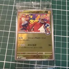 2025年最新】圧着エラー ポケカの人気アイテム - メルカリ