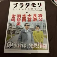 ブラタモリ全18巻 Amazon.co.jp: ブラタモリ1-18巻セット : 本