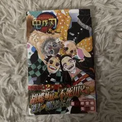 鬼滅の刃 片羽の蝶