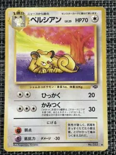 2026年最新】ポケモンカードペルシアンの人気アイテム - メルカリ