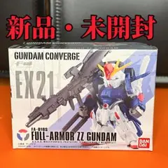 新品未開封　フルアーマーZZガンダム ガンダムコンバージ EX21