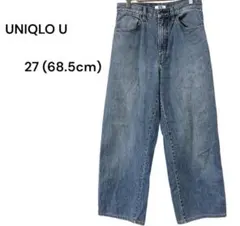 UNIQLO U ユニクロ ジーンズ デニム ワイドレッグ 27