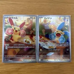 miiinooon様 リクエスト 2点 まとめ商品