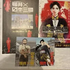 日本三國 平殿継 菅生強 複製原稿 龍門 マンガワン 展示 限定 2枚セット 2026年最新】日本三國の人気アイテム - メルカリ