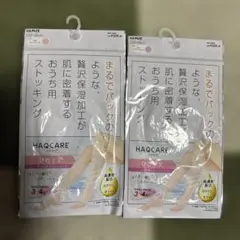 GUNZE HAQCARE おうち用ストッキング ひざ下丈 2足セット