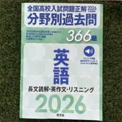 2026年最新】全国高校入試問題正解の人気アイテム - メルカリ