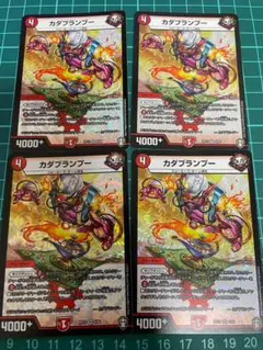デュエルマスターズ カダプランプー 4枚セット
