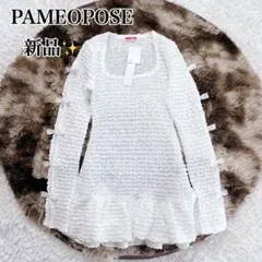 新品 25SS タグ付 白 パメオポーズ ギャザリングパフミニドレス ワンピース