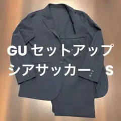 GUジーユー　シアサッカー　セットアップ（ジャケット/パンツ）ネイビー　Sサイズ