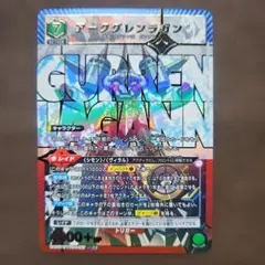 ユニオンアリーナ グレンラガン アークグレンラガン SRパラレル 2枚