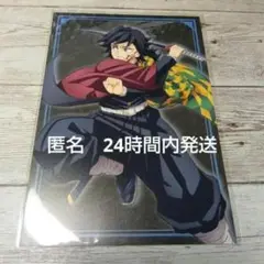 ポストカード　富岡義勇　劇場版 鬼滅の刃 無限城編 映画グッズ